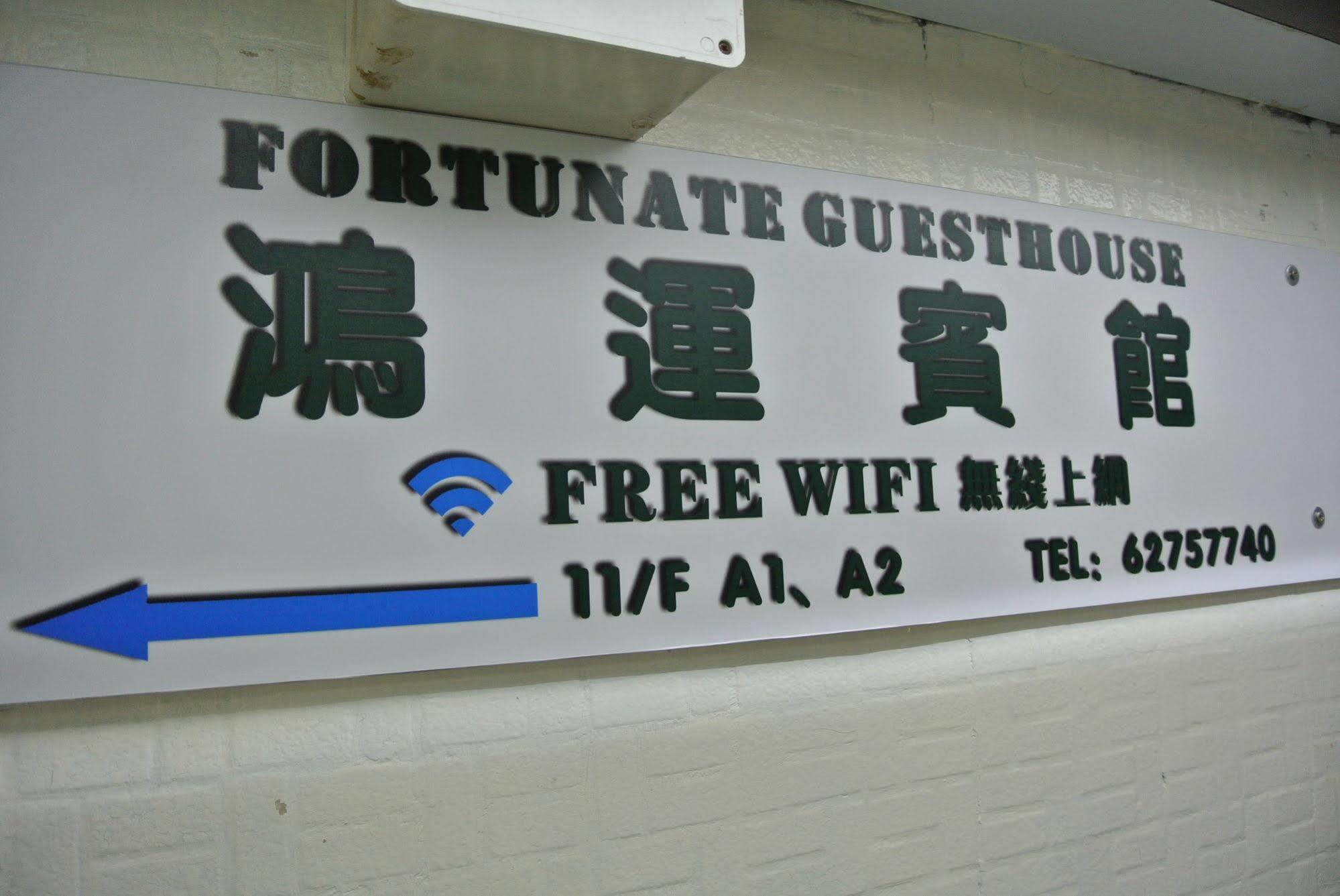 Fortunate Guest House Гонконг Экстерьер фото